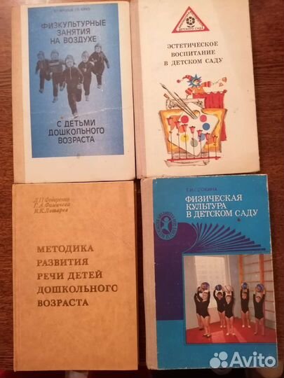 Книги для дошкольного воспитания воспитателей