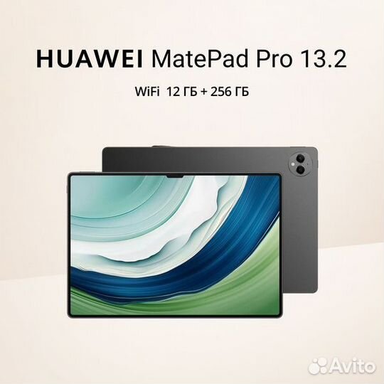 Huawei matepad pro 13.2 12/256