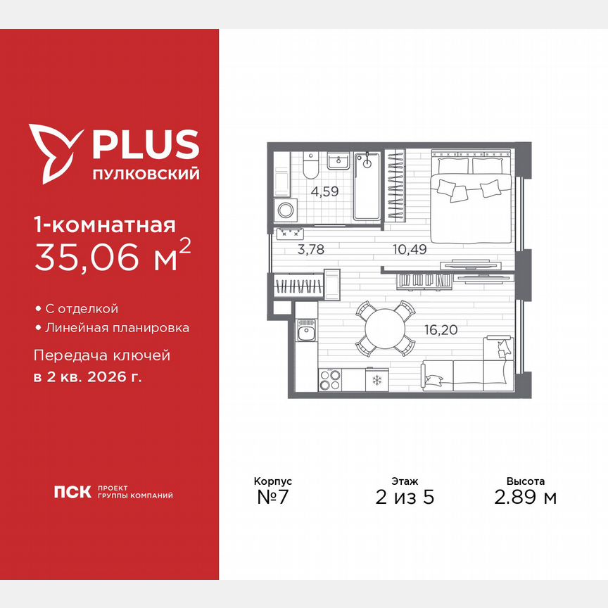 1-к. квартира, 35,1 м², 2/5 эт.