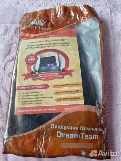 Турмалиновый пояс