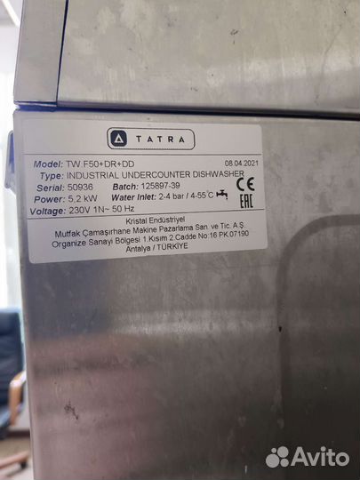 Посудомоечная машина Tatra TW.F50+DR