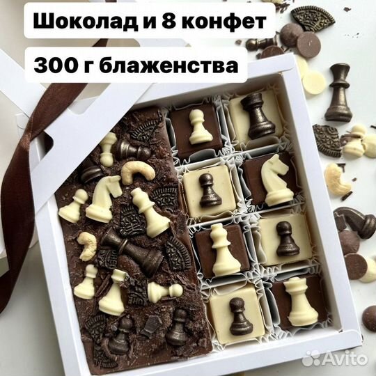 Шоколадный подарочный набор любителю шахмат