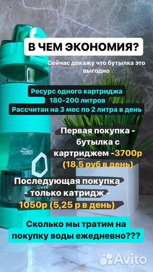 Устройство PH balance для обогащения воды