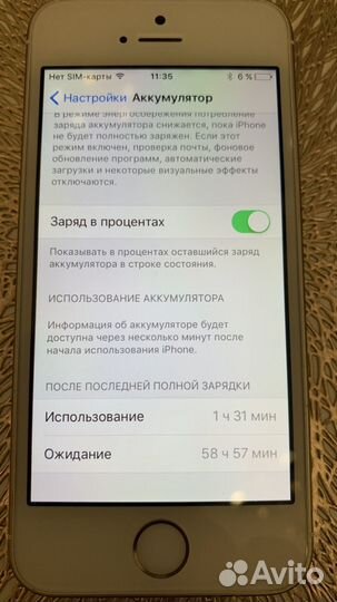 iPhone 5S, 16 ГБ