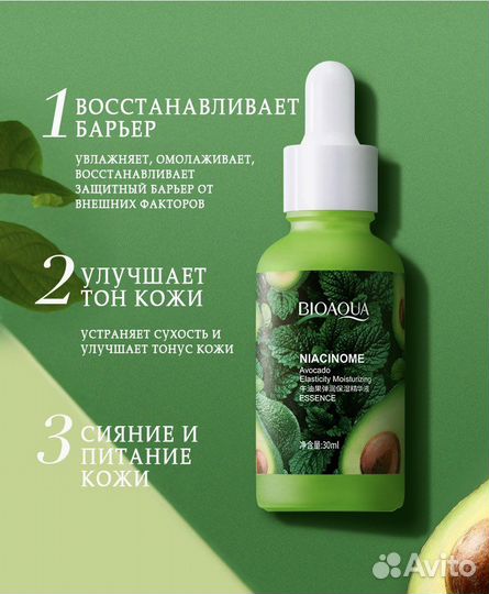 Сыворотка для лица bioaqua