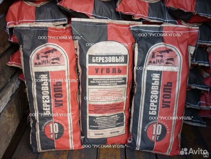 Уголь березовый Оптом в мешках по 10 кг