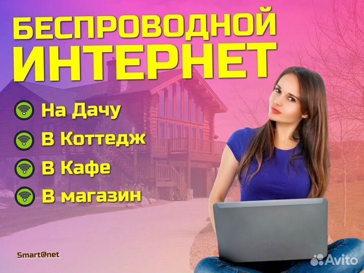 Оборудование для интернета для организаций / физли