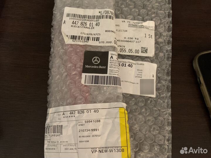 Светоотражатель А4478260140