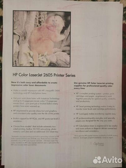 Цветной лазерный принтер HP Color Laserjet 2605