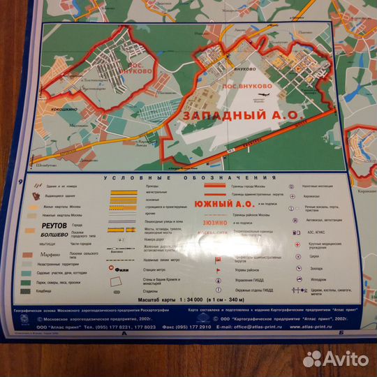 Настенная карта Москвы 2002г