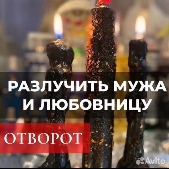 Приворот,гадание,гадалка,обучение