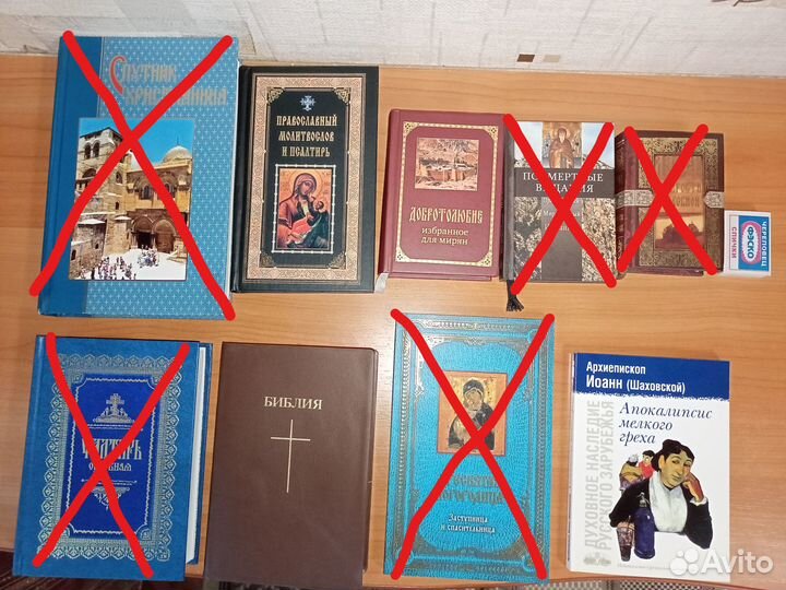 Православные книги - 04