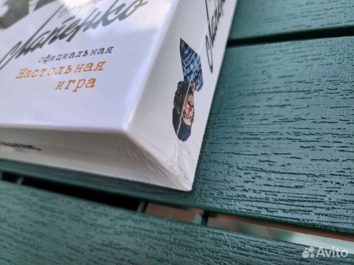 Внутри Лапенко настольная игра