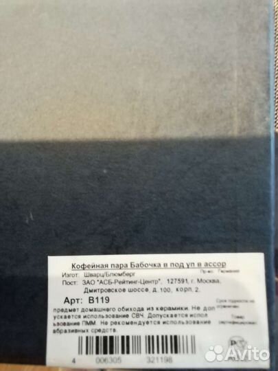 Чашка с блюдцем фарфор