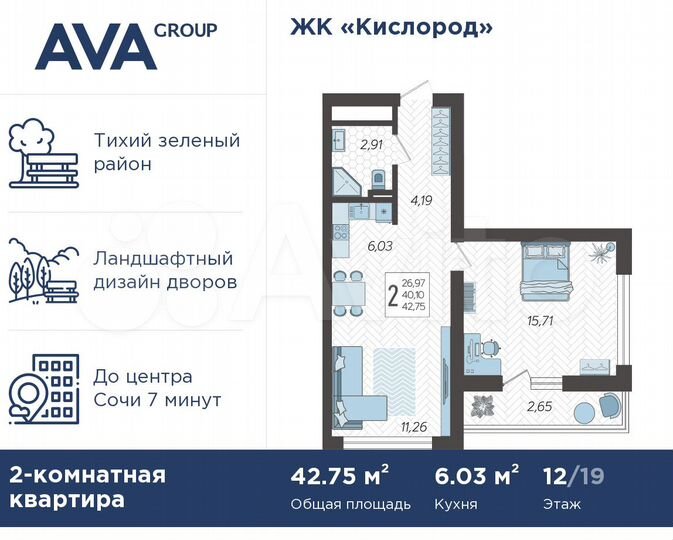 2-к. квартира, 42,8 м², 12/19 эт.