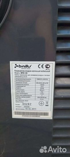Кондиционер бу