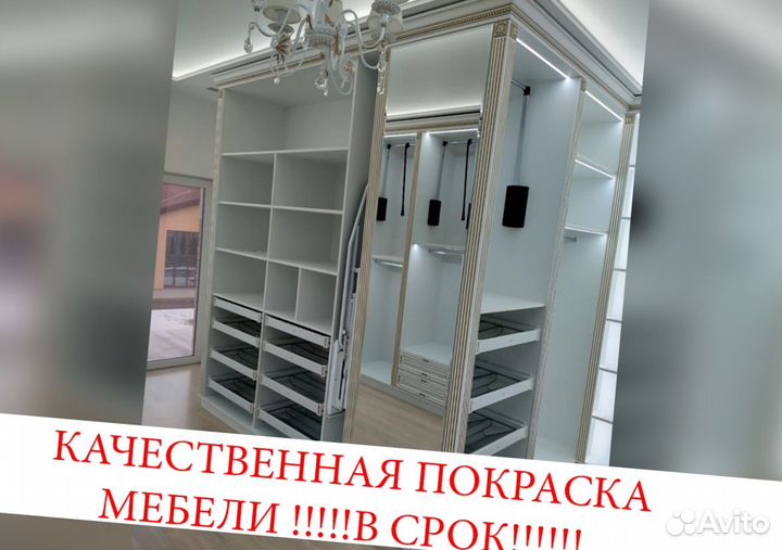 Покраска шкафа / Профи мастера / На века