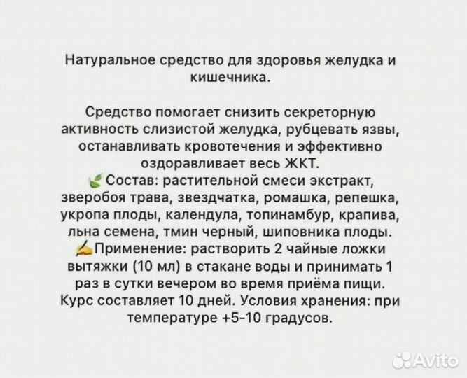 Маслогон «здоровый желудок»