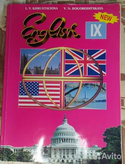 English Khrustalyova Bogoroditskaya