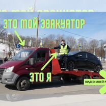 Эвакуатор / Вызвать в Москве и мо