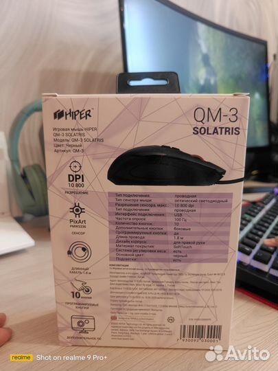 Новая Игровая мышь hiper QM-3 solatris
