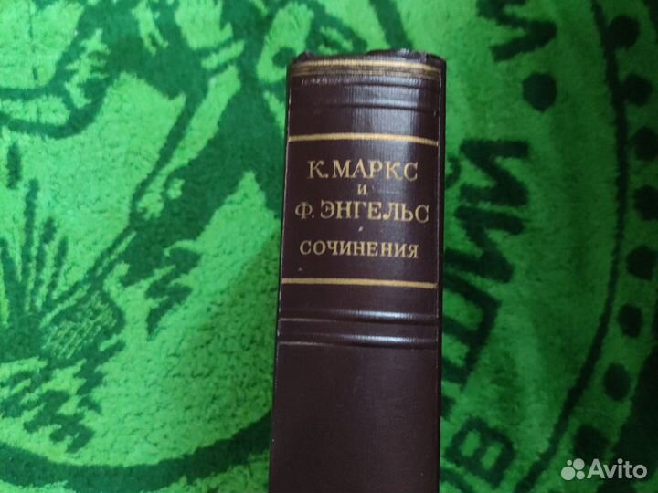 К.маркс И Ф.энгельс сочинения 29 том