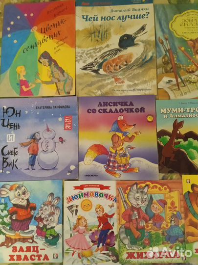 Детские книги новые