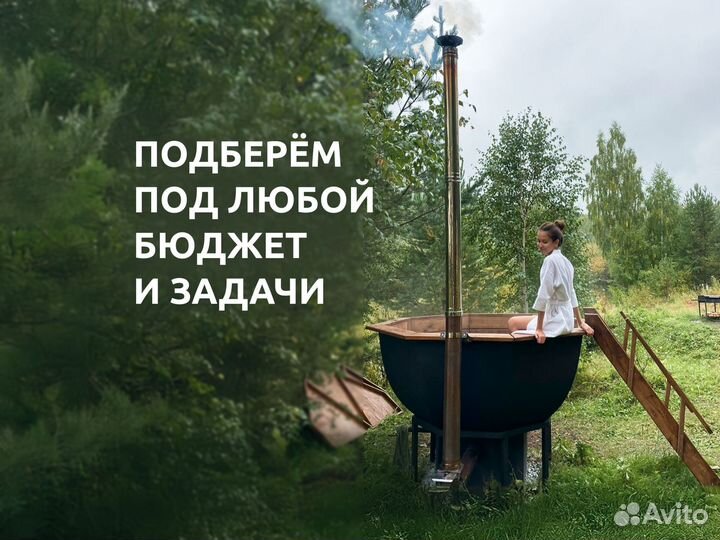 Банный чан Купель Производитель