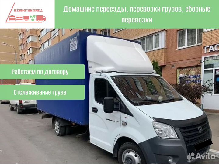 Дальние грузоперевозки для юр лиц от 300км