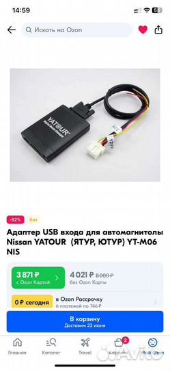 Адаптер usb входа