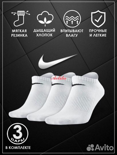 Белые носки nike