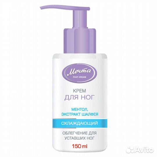 Крем для ног мечта Охлаждающий с ментолом и экстра