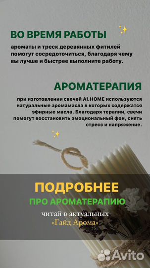 Свеча соевая