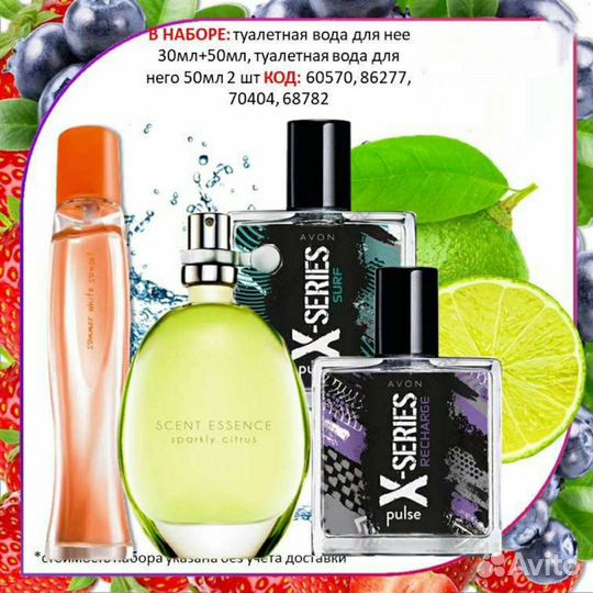 Avon Эйвон по закупке духи и косметика