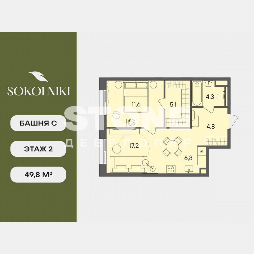 2-к. квартира, 49,8 м², 2/24 эт.