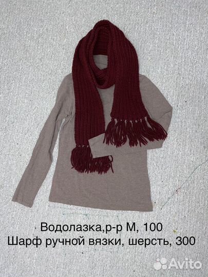 Женская одежда пакетом 44, 42