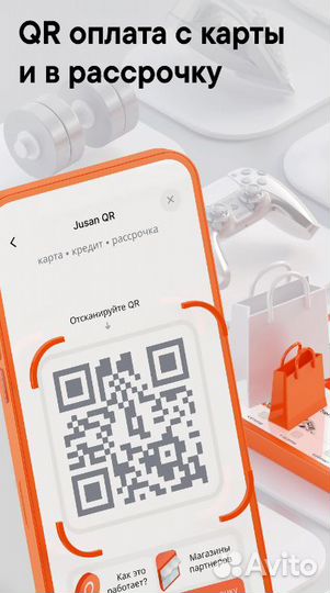 Зарубежная пластиковая карта Jusan Казахстана