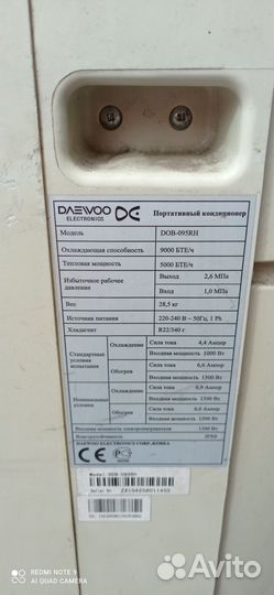 Кондиционер напольный