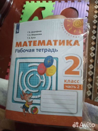 Рабочая тетрадь 2 класс по математике