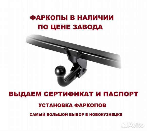 Фаркоп (тсу) mitsubishi outlander XL