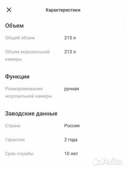 Морозильная камера