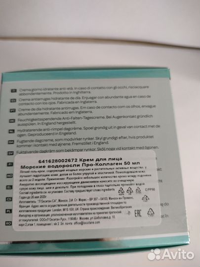 Крем для лица