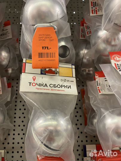 Заглушка-шар для Джокер системы на трубу 25 мм