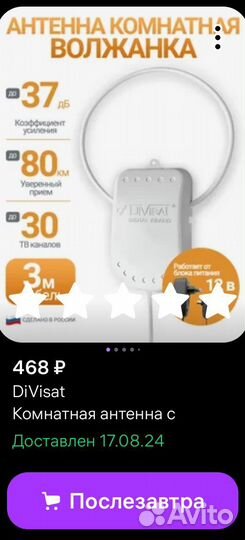 Антенна для тв комнатная волжанка