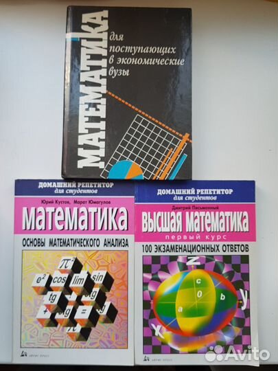 Учебные пособия по математике для поступающих