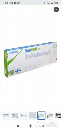 Конвектор электрический Ensto FinnHeat 1500Вт