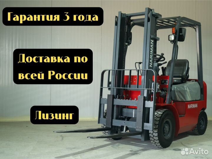 Вилочный погрузчик Nariman CPCD15, 2022