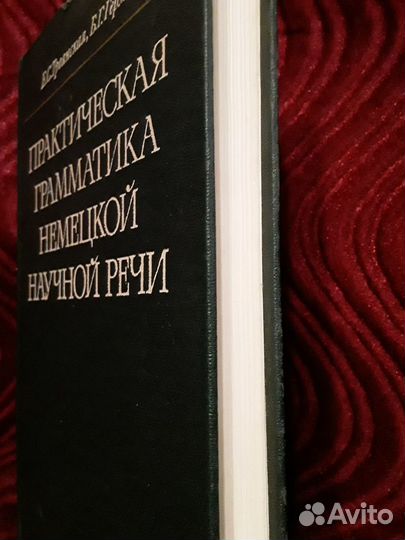 Литература по изучению иностранных языков