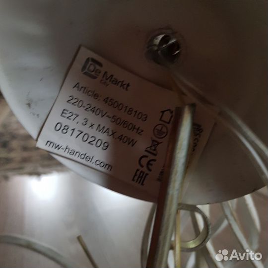 Люстра потолочная бу