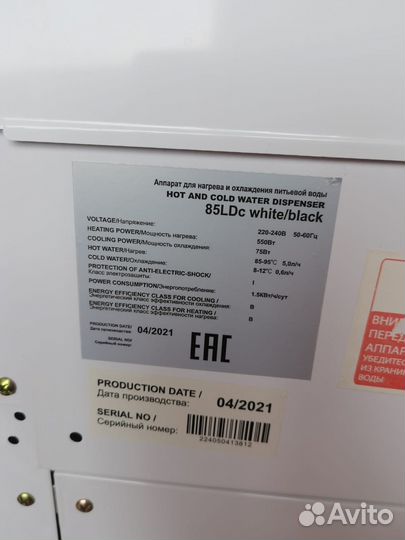 Напольный кулер A.E.L. 85LDc white/black